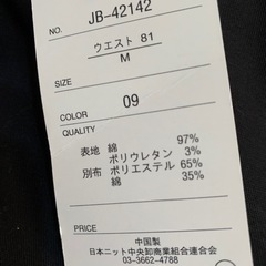 ☆新品・タグ付き☆JILL BLAZE スリムフィットパンツ Mの画像
