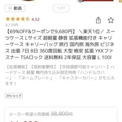 【新品未使用】スーツケース　Lサイズ　カバー付き　シャンパンゴールド　　旅行　の画像