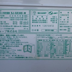 シャープ 冷蔵庫 SJ-GE36E-W 2019年製の画像