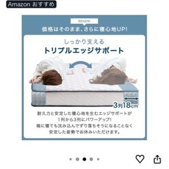 【商談中】シングルマットレス×2の画像