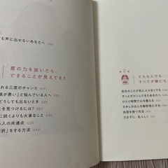 本（大丈夫じゃないのに大丈夫なふりをした）の画像