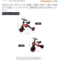 RiZKiZ 3in1 折りたたみ三輪車 二輪車 3WAY 1歳から5歳まで 足蹴り ハンドル サドル 調整可能 空気入れ不要の画像
