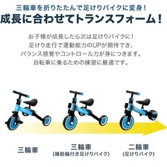 RiZKiZ 3in1 折りたたみ三輪車 二輪車 3WAY 1歳から5歳まで 足蹴り ハンドル サドル 調整可能 空気入れ不要の画像