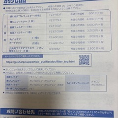 加湿空気清浄機　プラズマクラスター20畳　説明書付き　SHARP KI-LS70の画像