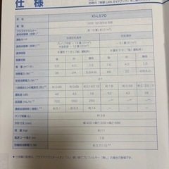 加湿空気清浄機　プラズマクラスター20畳　説明書付き　SHARP KI-LS70の画像