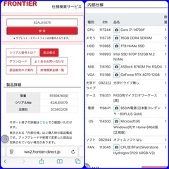 24年2月購入 フロンティア　ゲーミングパソコン 、GeForce RTX 4070搭載の画像