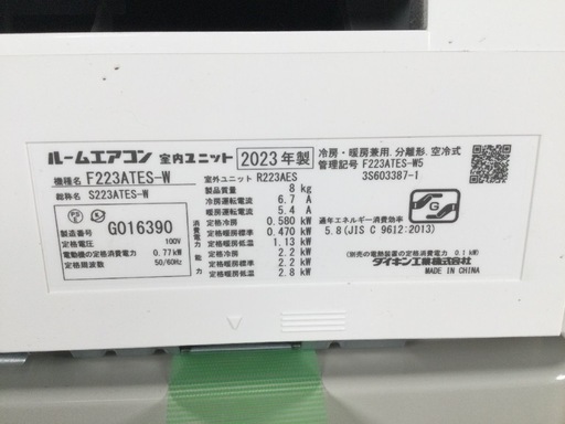 標準取付工事費込み　6畳用2023年ダイキン F223ATES-W R223ATES ルームエアコン 2.2kW