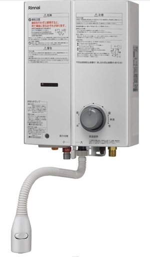 リンナイ 湯沸器