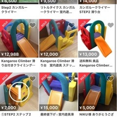 STEP2 カンガルークライマー 滑り台 アドベンチャージムの画像