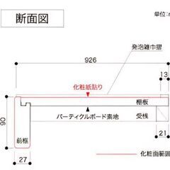 ★押し入れ中段★未使用品★DIYに★早い者勝ち先着順★の画像