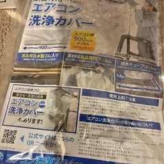 【新品未使用】エアコン　掃除セットの画像