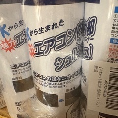 【新品未使用】エアコン　掃除セットの画像