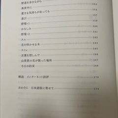 本（花を見るように君を見る）の画像