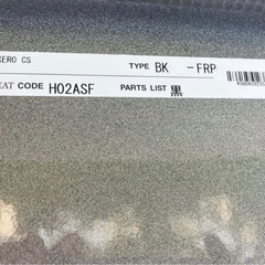 BRIDE ブリッド H02ASF フルバケットシート XERO CS ブラック ほぼ新品の画像