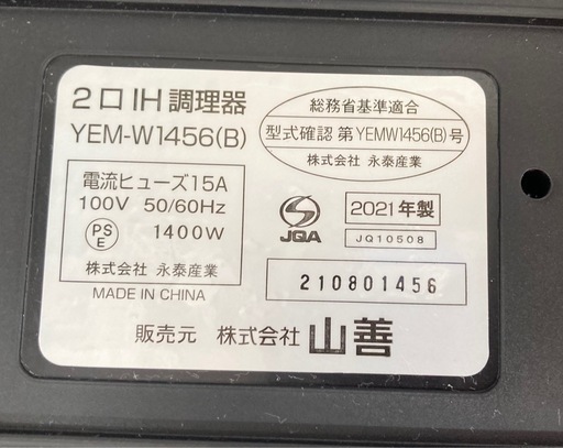 IHクッキングヒーター 2口 1400W YEM-W1456(B)  リサイクルショップ宮崎屋　住吉店25.10.26