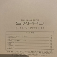 シックスパッド　Abs fit2の画像