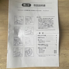 車椅子★ノンバックブレーキ★取説有りの画像
