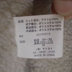 ニットジャケット　裏ボア　Mサイズの画像