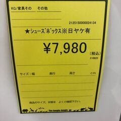【ジャングルジャングル和歌山店】【Wa3192】シューズボックスリユースショップ リサイクルショップ 中古家具 中古家電 中古自転車 古着 冷蔵庫 洗濯機 エアコン 電子レンジ テレビ オフィス家具 ヴィンテージ アンティーク 和歌山市 岩出市 海南市 岬町 和歌山 大阪の画像