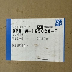 建築資材　庇　9PR-W165020-F　※施工業者向け商品の画像