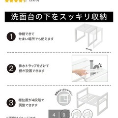 ニトリ 洗面台下収納 伸縮フリーラック×2の画像