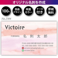 名刺印刷 100枚 両面 フルカラー 紙ケース付 No.2…