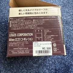 ロゴス　デコレーションライト未使用の画像