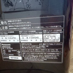 美品　Panasonic nanoe 空気加湿清浄機　F-VC55XKの画像