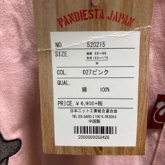 PANDIESTA JAPANの画像
