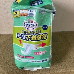 アテント　大人用おしめの画像