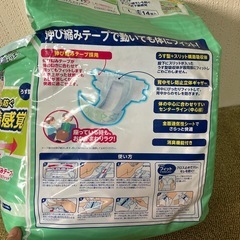アテント　大人用おしめの画像
