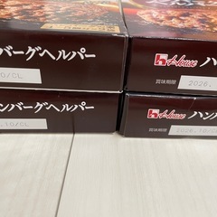 お買い得‼️ハンバーグヘルパー 4箱の画像