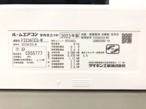 標準取付工事費込み　6畳用2023年ダイキン水内部クリーン S223ATES-W ルームエアコン 2.2kW
