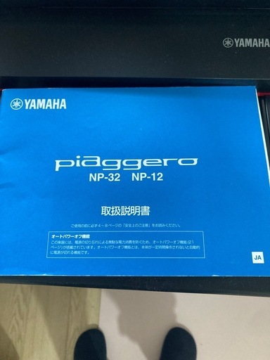 ヤマハ YAMAHA 電子キーボード 電子ピアノ　
piaggero NP-12B