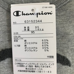 【新品未使用品】キッズTシャツ&ズボンセット　90〜95cmの画像