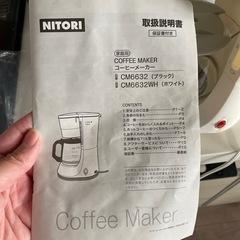 コーヒーメーカーの画像