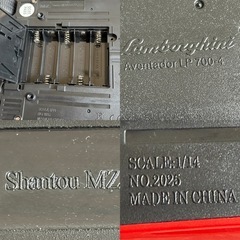 1／14  Lamborghini  ランボルギーニ　　 Aventador LP700-4の画像