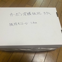 カーボン被膜抵抗の画像