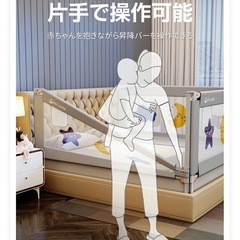 お話中【新品】昇降式ベッドガード1辺 ファミリーサイズ 220cm  の画像
