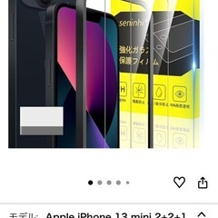 iPhone13mini用強化ガラス保護フィルムの画像