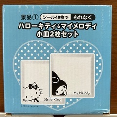【未使用】サンリオ お皿の画像