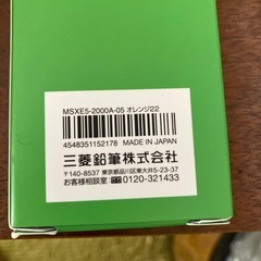 三菱ユニ限定色の画像