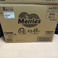 メリーズパンツ、Lサイズ162枚の画像