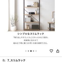 アイリスオーヤマスリムラックの画像