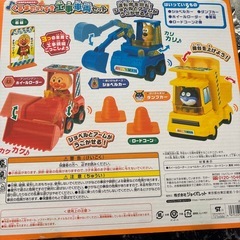 アンパンマン　くるまだいすき工事車両セットの画像