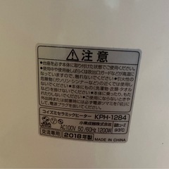 コイズミセラミックヒーター　KPH-1284の画像