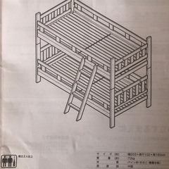 二段ベットの画像