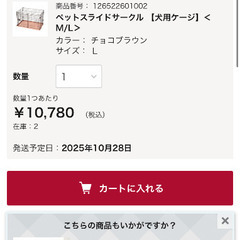 ペットケージLサイズの画像