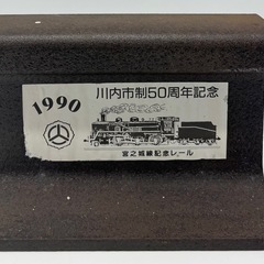 中古◆川内市制50周年記念レール◆宮之城線◆の画像