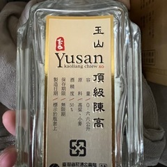 中国の古酒の画像